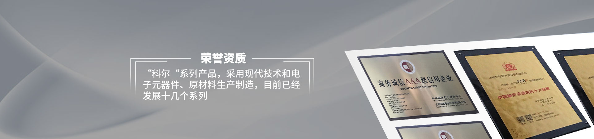 榮譽